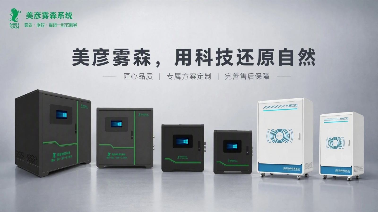 庆阳车间厂房喷雾降温系统