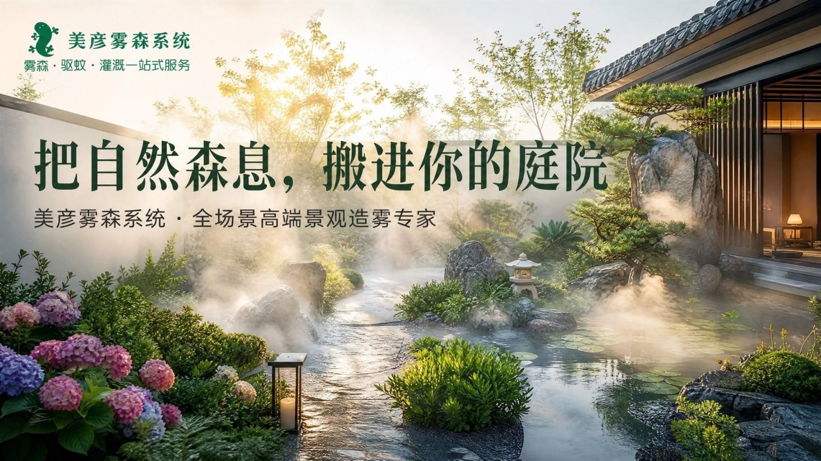 庆阳景观造雾系统